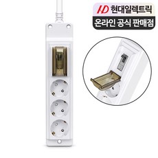 현대일렉트릭 3500W 국산 고용량 배선차단 멀티탭 3구 16A, 1개, 화이트, 1.5m 1개, 화이트, 1.5m