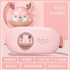 暖宮腰帶 經痛熱敷袋 送禮 情人節禮物 護腰帶, 粉色麋鹿【紅外熱敷+無極震動按摩】, 1個