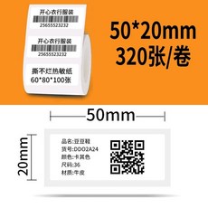 라벨프린터 큐알코드 바코드 네티커 P1 라벨링, M. 사방백색 500mm30매