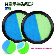 兒童吸盤球玩具套裝 - 吸盤球盤 硬球 軟球 投擲拋接球幼兒園運動器材, 1個, 藍綠黏盤2個+軟球1個+硬球1個, 藍綠