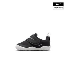 나이키 스우시 1 에센셜 TD HV5043-001 170708