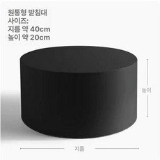 모델 단상 피팅룸 웨딩드레스 촬영 옷가게 대리석 사진 피팅, 블랙 1단계 보강 지름 40x20 높이