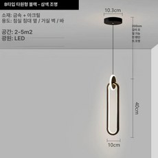 모던 대리석 펜던트 조명 침실 침대 옆 호텔 주방 다이닝 룸 아일랜드 호텔 걸이식 램프 천장 샹들리에 욕, 5.B 타원 싱글 펜던트(검정) 3색 이중