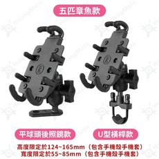 外送機車支架 適用 DRG FORCE2.0, 章魚款手機架,把手款(U型)+防盜鎖+傘