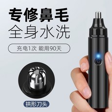鼻毛修剪器 修鼻毛器 鼻毛刀 電動鼻毛機 鼻毛剪 鼻毛刀 鼻毛器 鼻毛 剪鼻毛 電動鼻毛剪, 1個, 電動鼻毛器