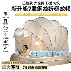 升級7股鋼絲折疊蚊帳 - 加大空間舒適防蚊, 帕恰狗