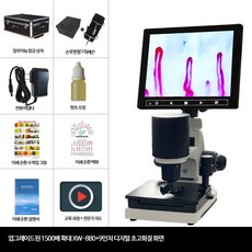 미세혈류 순환 검사기 손가락 끝 혈관 혈액 흐름 속도 현미경 미세 관찰기 건강 측정기, 1개, 신형 1500배+9인치 디지털