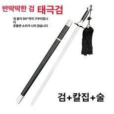 무술 성인 연향검 소품 보검 연검 연습용검 제품 연습 검무용 코스프레 검도용품 공연 아침 사극, 2.반경질 칼 (칼집+술) 80cm