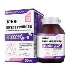 DHOP 穀胱甘肽水解膠原蛋白膠囊 30 000mg, 1個, 1份
