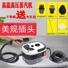 2500W 가전 스팀청소기 고압 스팀분사기 묵은때 Orsen 세척 방충망 기계 창틀 식당, 110V 게 플러그 2500W 고사양+수납팩, 1개