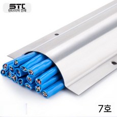 스텐 U몰딩 케이블 스텐소테팬 쫄대 보호관 정리 가리개, No. 7 스텐 스틸