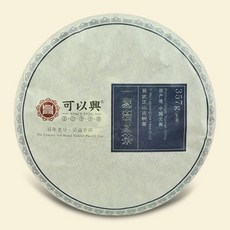 2013年可以興一扇磨圓茶, 1個