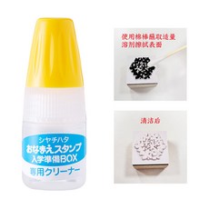 油性印泥 和風多彩速乾 手帳印臺 橡皮章印臺 全29色, 1個, 印章清潔溶劑 5ml