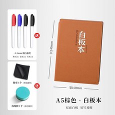 A4 橙色 白板筆記本 易寫易擦, 1個, A5-棕色, A5-棕色