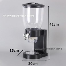 자판기 레버형 보관 시리얼 원두 곡물 디스펜서 용기, 1개, 기본 색상