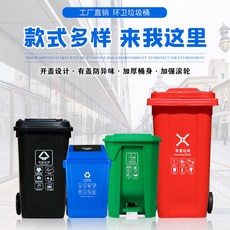 야외 쓰레기통 240L 풋내기 4분류 80L 실외 환경미화 120리터 라지 사이즈 아파트 단지 학교, 8 100L 풀리 중 풋 분류 라벨 1개 주문 색상 기, 12L 이상, 1개
