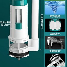 通用型馬桶水箱配件：老式坐便器進水閥排水閥套件，抽水上水器，輕鬆更換，解決漏水問題, 加厚20cm排水閥