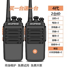 對講機 4代主機 2臺 大功率50公里 送全套配件, 1個, 參考標題