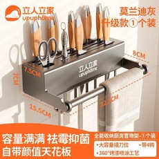 立人立家 廚房置物架, 莫蘭迪灰, 升級款 長22.5cm 不鏽鋼, 1個