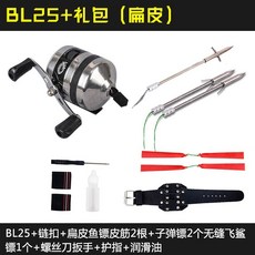 漁人百寶閣 熱銷爆款 彈弓射魚器套裝 魚鏢魚標箭皮筋打魚 綠鬣蜥彈弓 彈弓射魚 彈弓射魚器 巴雷特彈弓 射魚彈弓, 堡壘25扁皮一套餐, 1個