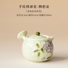 陶瓷茶壺套裝組 中式功夫茶具含茶壺茶杯茶盤 辦公室家用泡茶器, 手繪繡球花-側把壺, 1個