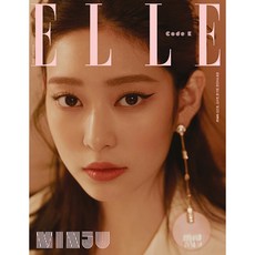 ELLE KOREA 2021.2 韓國雜誌 封面 IZ*ONE 張員瑛 金玟周 宋康, 1個, C TYPE - 金玟周