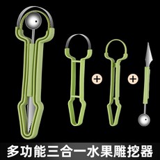 三合一水果挖球器 花刀, 1個, 三閤一水果刀去籽取肉器 一支裝