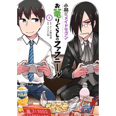 (영문도서) Miss Kobayashi's Dragon Maid: Fafnir the Recluse Vol. 1 Paperback, Seven Seas, English, 9781638589518