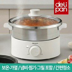 (신제품) 델리팬 용기분리형 멀티쿠커 전기냄비 전기찜기 전기그릴 핫플레이트 DEL-MC3