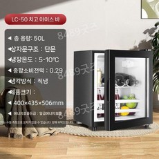 냉장쇼케이스 소형 냉장고 술 음료 밀크 사무실 카페, A. Black 50L (냉장)