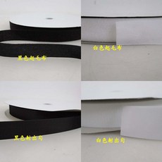 阿寄帽舖 粘扣帶 25mm寬 1米, 1個, 黑起毛布