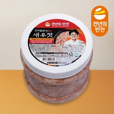속초 이금선명인 새우젓 1kg 국산 새우 젓갈 김장용 천년의반찬, 1개