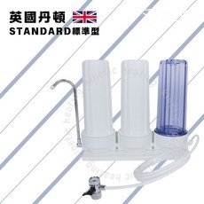 KH淨水 丹頓Doulton生飲級桌上型三道濾水器，含NSF一年份濾芯(雙溫)，安心飲用水, 1個