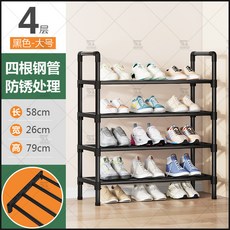 조립식 신발장 수납장 현관 롱부츠 기숙사 간이 부츠신발장, 1개, 대형 4층 손잡이