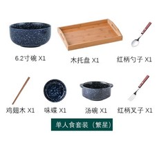 日式陶瓷拉麵碗餐具套裝 單人食分餐食器組合, 繁星,單人食套裝, 1個