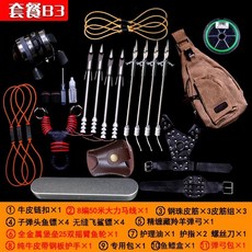 彈弓射魚器套裝 魚鏢魚標箭皮筋打魚 綠鬣蜥彈弓 彈弓射魚 彈弓射魚器 巴雷特彈弓 射魚彈弓, 基礎金屬輪帶護手帶包套餐, 1個