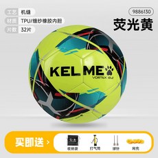 KELME 足球 螢光黃 8101QU5001 3號球, 1個, 螢光黃9886130【青少年訓練用球】,5號球（正式11人制用）