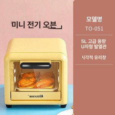 미니 전자렌지 전자레인지 무회전 오븐, 5L 귀여운 에어프라이어 오븐, 기본 색상