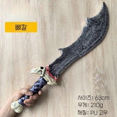 다크 엘프 화염 검 코스프레 PU 고무 모형 무기 소품, 1개, 뼈 칼