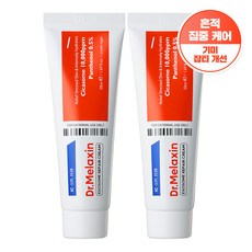 닥터 멜락신 엑소좀 흔적 크림, 2개, 50ml
