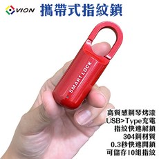 VION 智慧型掛鎖 USB Type-C 充電 指紋解鎖 304鋼材質, 1個