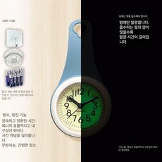 픽유아 욕실 흡착 벽걸이 주방 방수 목욕탕 욕실용 무소음 화장실 시계, 야광 블루