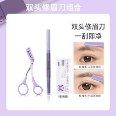 修眉刀 安全修眉刀 魅荷修眉刀刮眉毛神器美容院安全型防刮傷女士新手專用無感速淨, 1個, 安全微距 輕鬆修眉單支+眉剪 精緻眉形,無感修眉兩頭可用 小紅書爆款