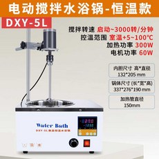 온도 자기 믹서 조절 교반기 수조 항온 자석 가열, 1개, 5L 전동 교반 수조