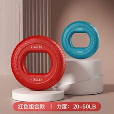 握力球 腕力器 握力器 腕力訓練 手腕球 健身球 自啟動 硅膠握力器 男 腕力臂肌訓練 五指力量康復握力圈 鍛練手勁器材, 基礎健身組合【20-50磅】, 1個