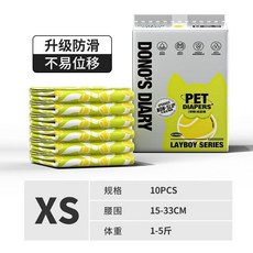 DONO'S DIARY 寵物尿布 升級防滑不易位移, 1個, 防滑新升级XS【建议1-5斤】, 防滑新升级XS