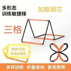good 能敏捷梯體能跳格梯加粗摺疊梯子少兒體能訓練器材, 橘色, 1個