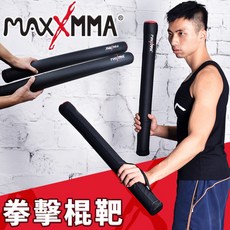 MaxxMMA 拳擊訓練棍靶 (普通版) 一對, 1個