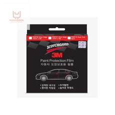 정품 3M 차량용 도장보호 필름 문콕방지가드 흠집방지 문콕 자동차가드 범퍼가드 가드