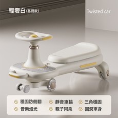 DIU 扭扭車兒童1歲2025新款大人可坐雙人寶寶溜溜車搖擺嬰兒妞妞車, 1個, 白色【聲光音樂款】大人可坐:如圖